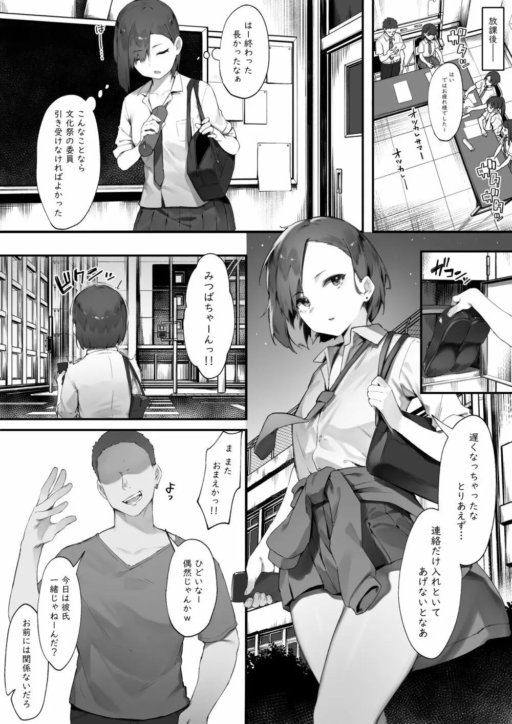 ２人のお仕事② Page.5