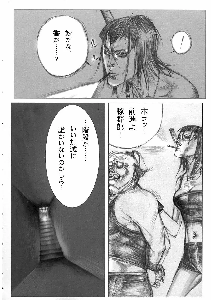 知的色情 vol.3 Page.175