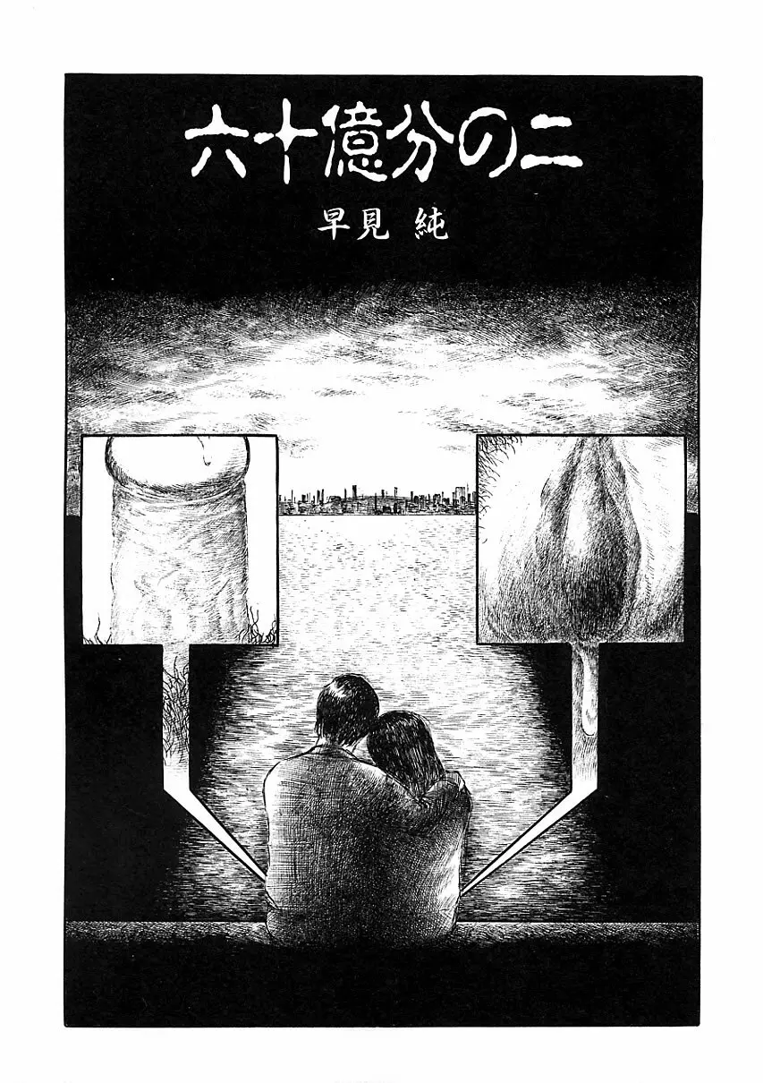 知的色情 vol.3 Page.50