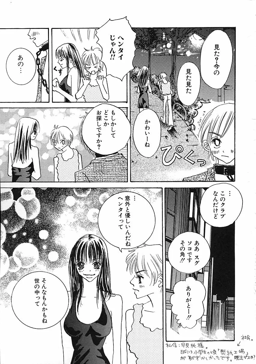 知的色情 vol.3 Page.72