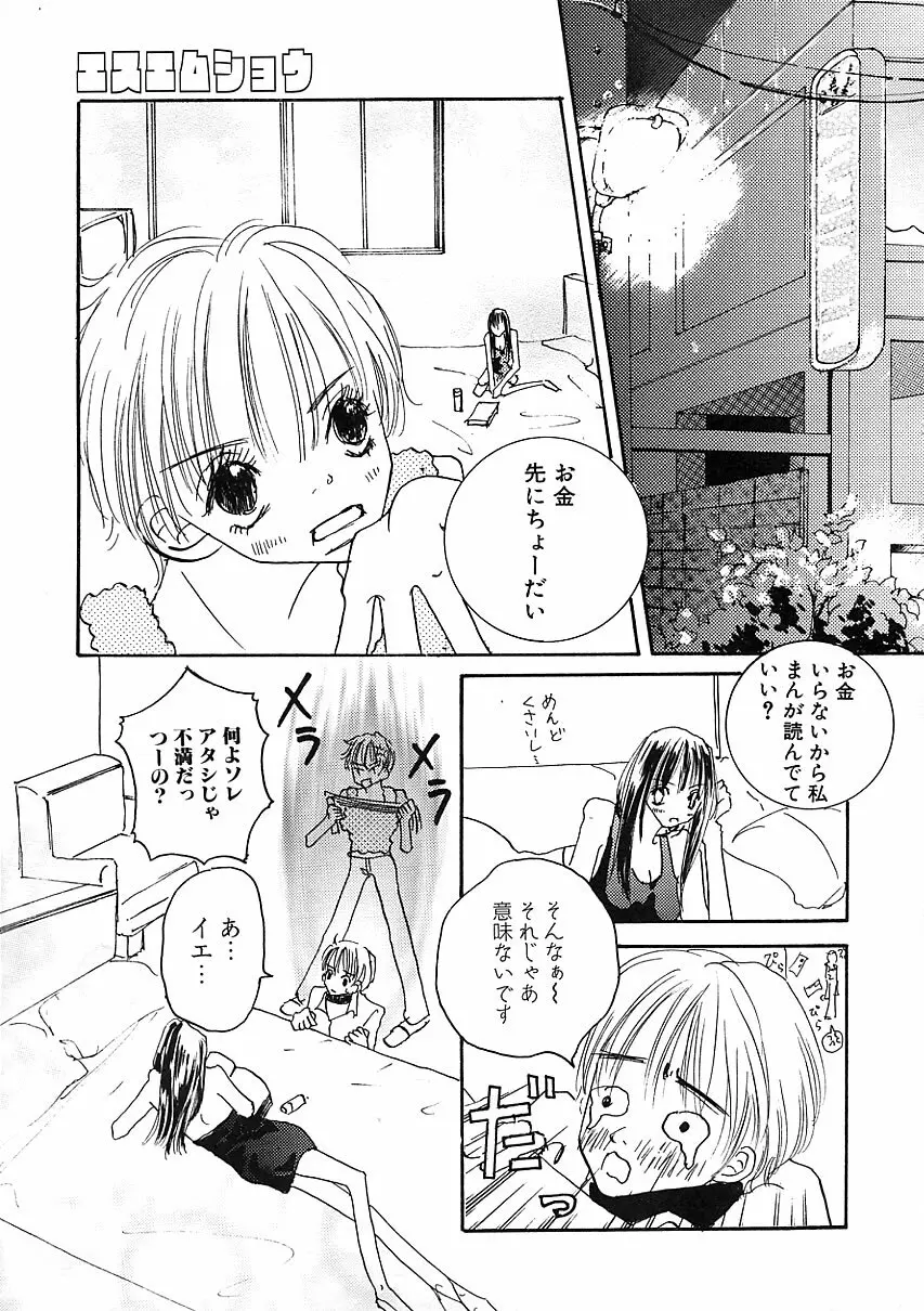 知的色情 vol.3 Page.78