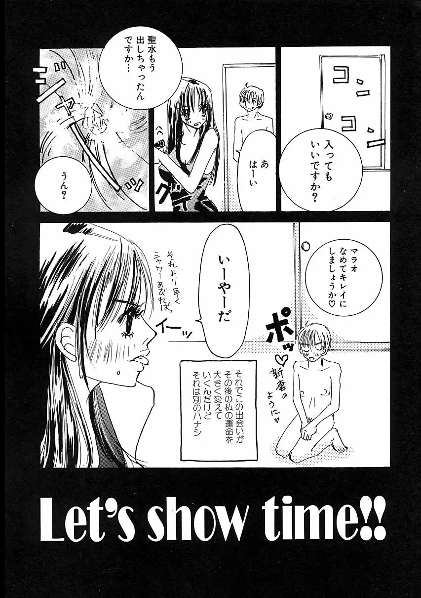 知的色情 vol.3 Page.93