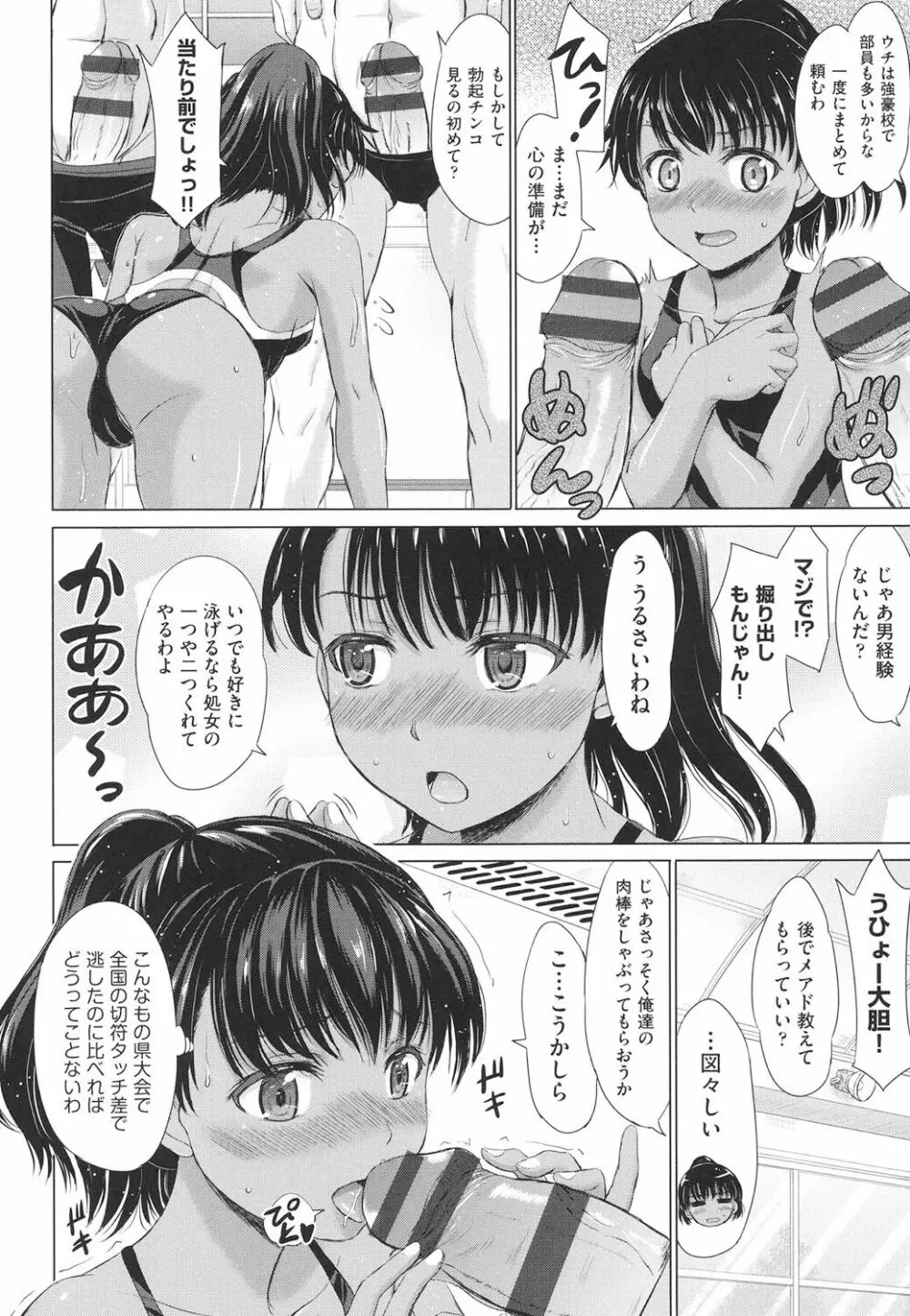 女子校生受精カタログ Page.11