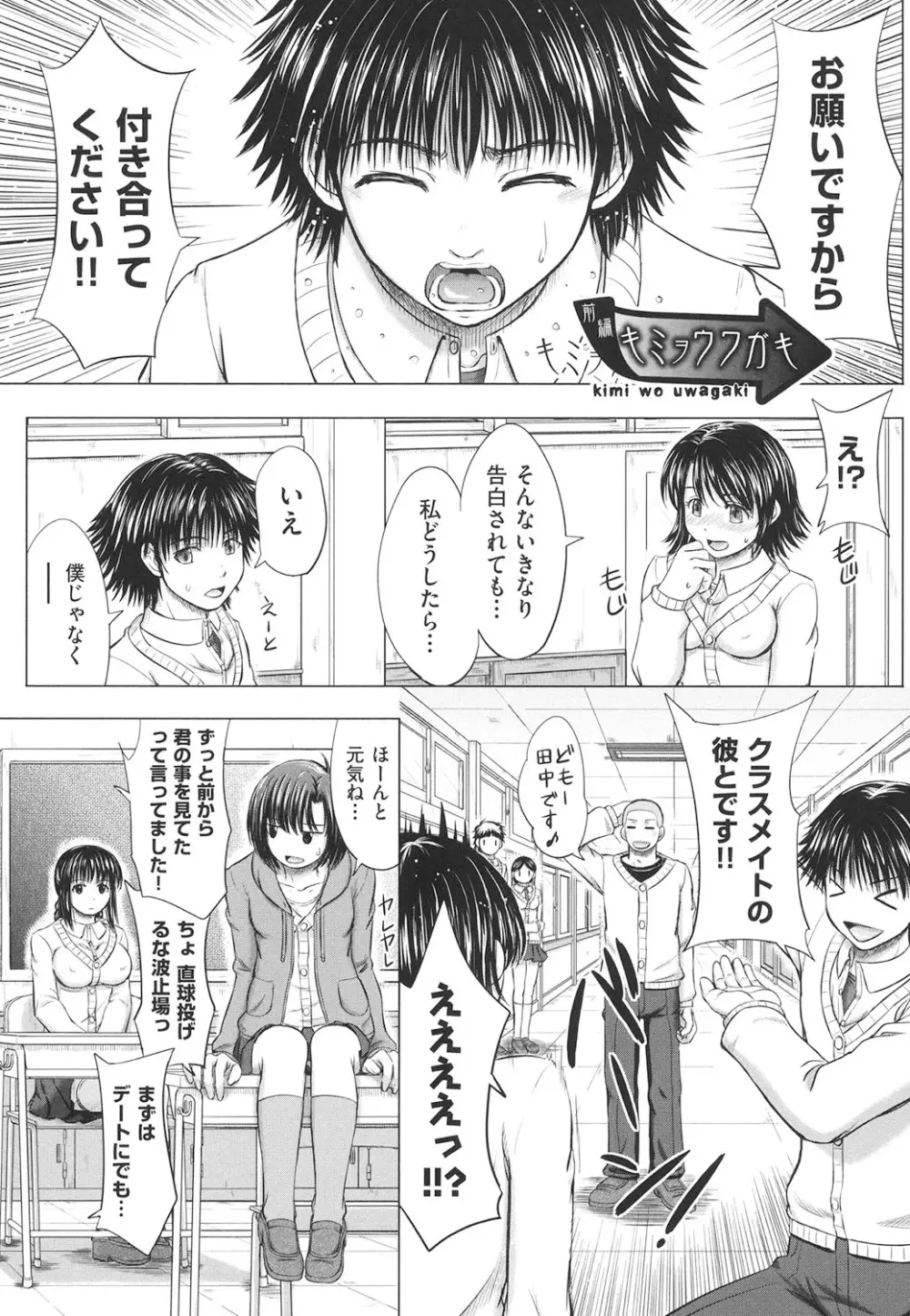 女子校生受精カタログ Page.160