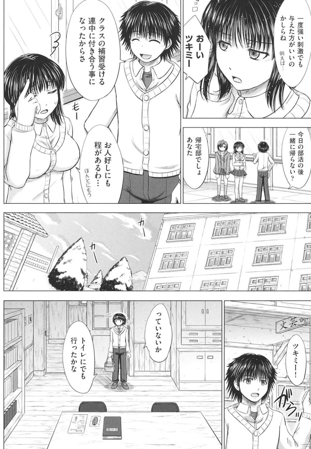 女子校生受精カタログ Page.163