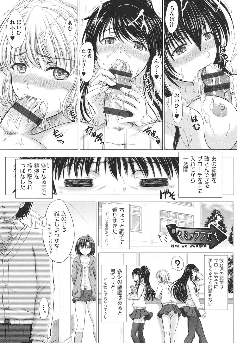 女子校生受精カタログ Page.176