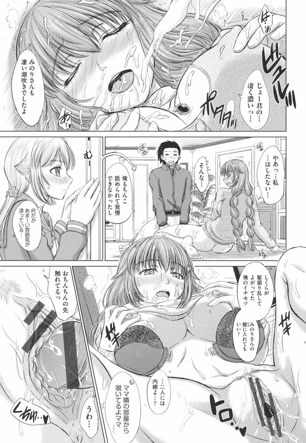 女子校生受精カタログ Page.40