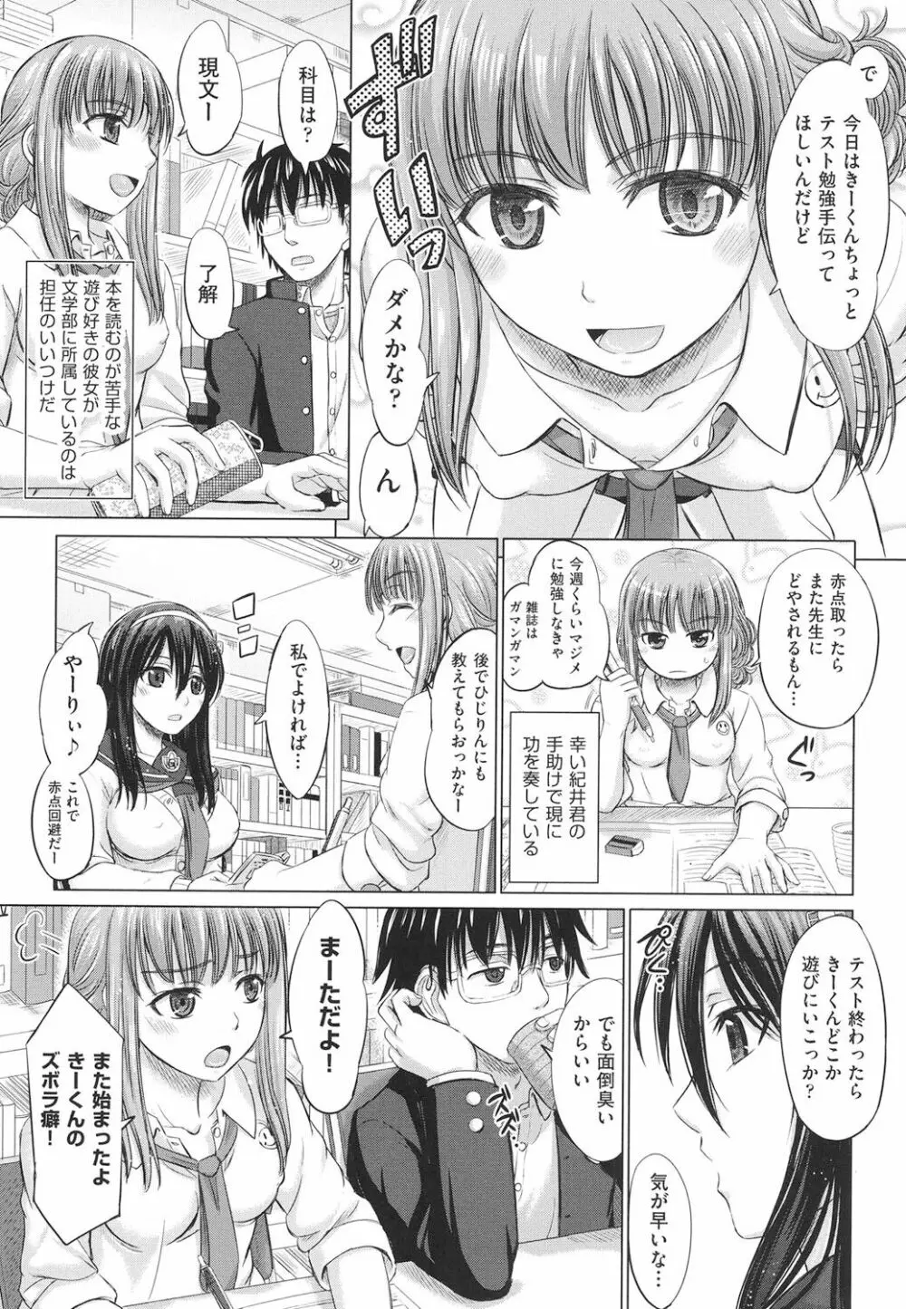 女子校生受精カタログ Page.58