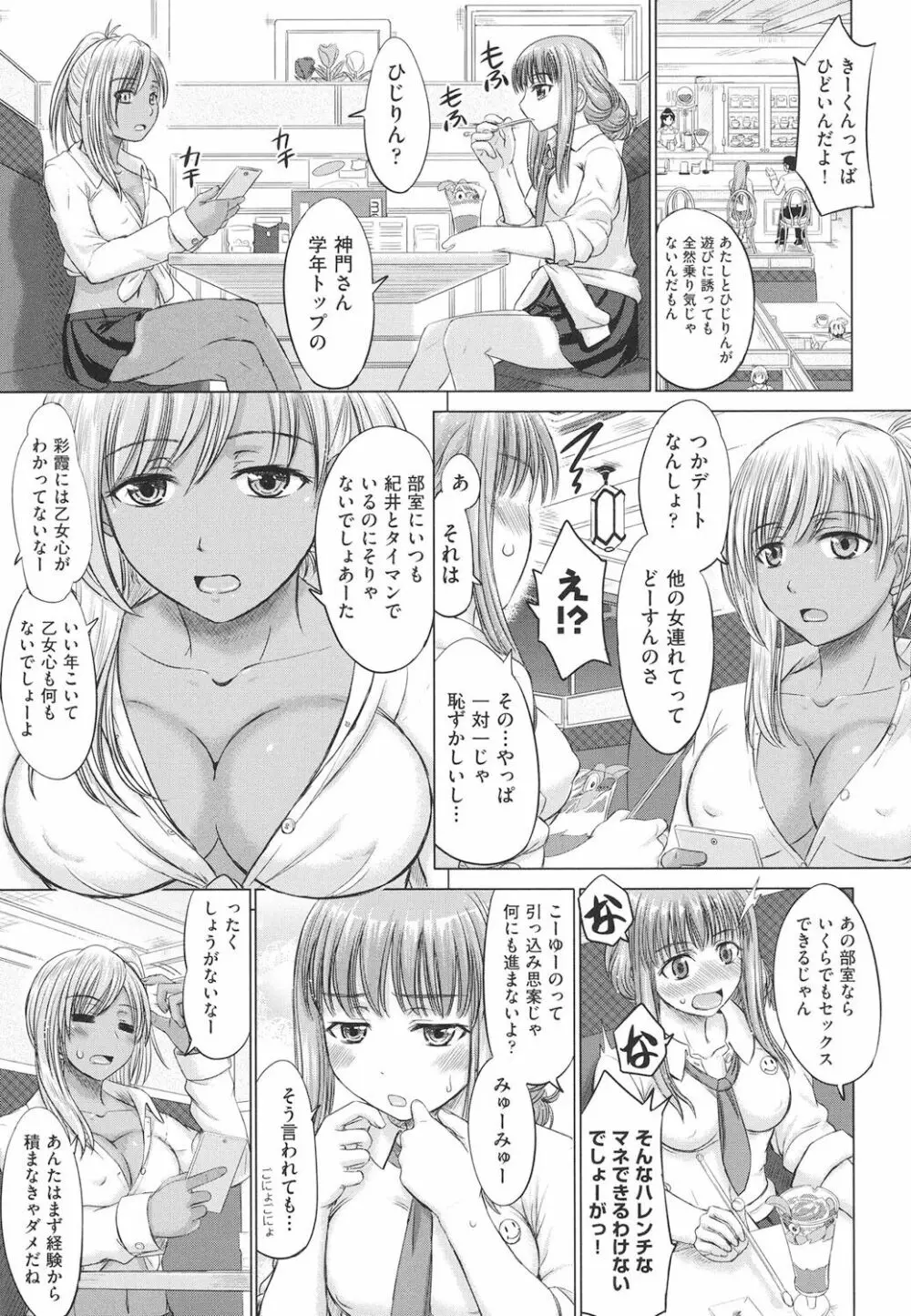 女子校生受精カタログ Page.60