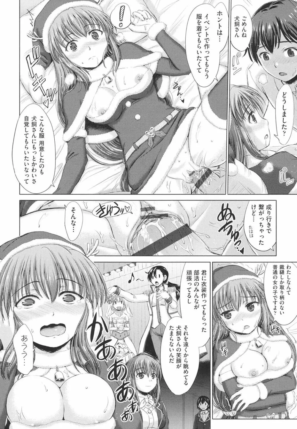 女子校生受精カタログ Page.97