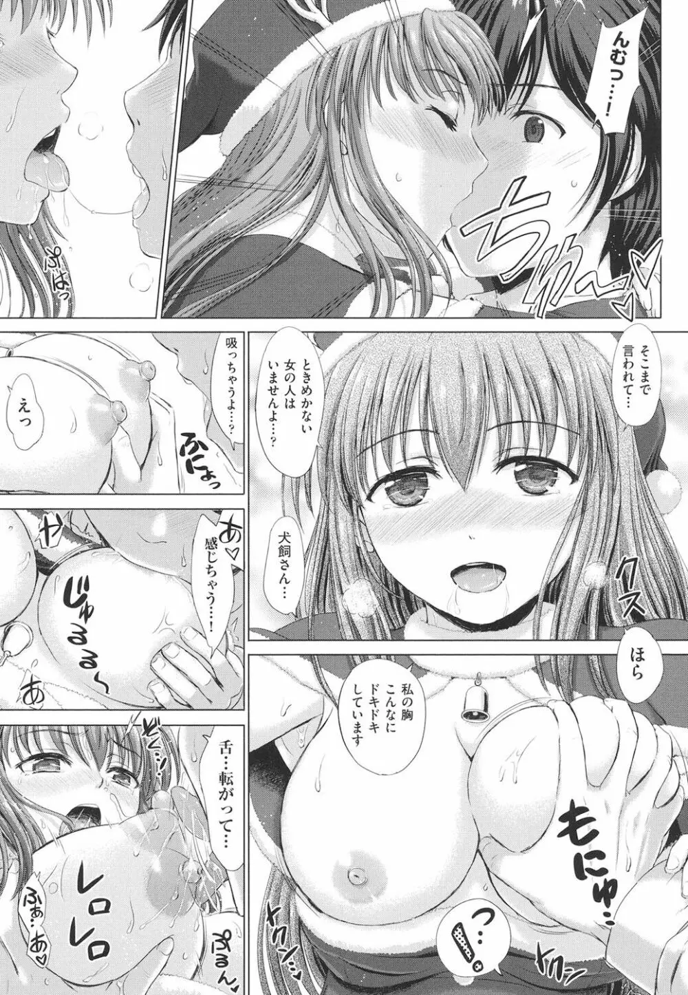 女子校生受精カタログ Page.98