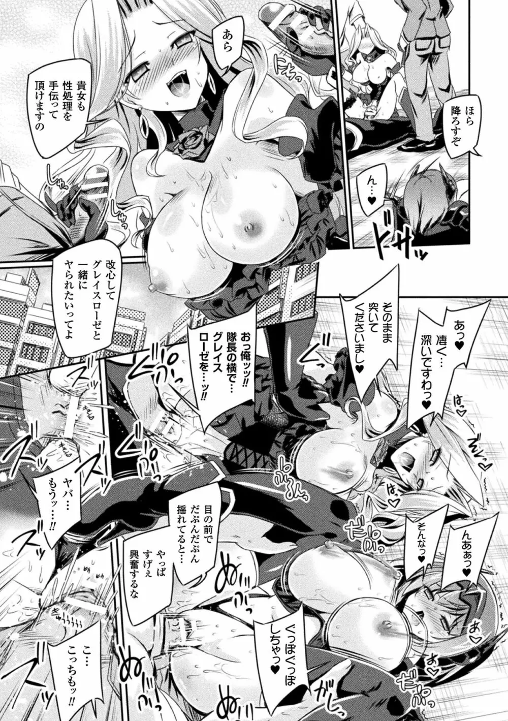 サキュバスデザイア Page.158