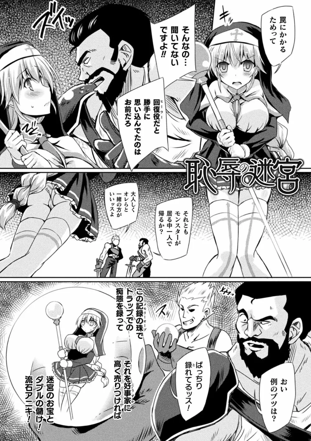 サキュバスデザイア Page.162