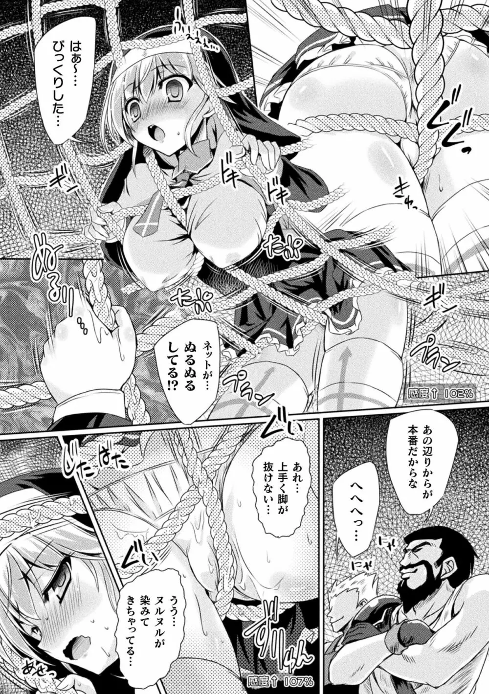 サキュバスデザイア Page.164