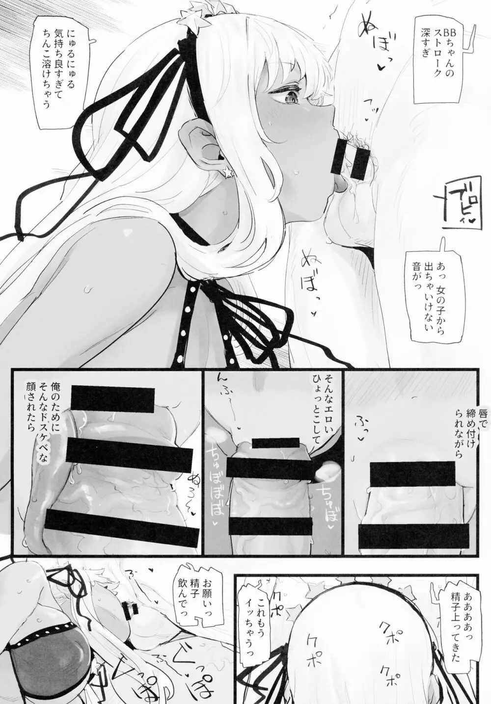 逆転用意してません + おまけステッカー Page.7