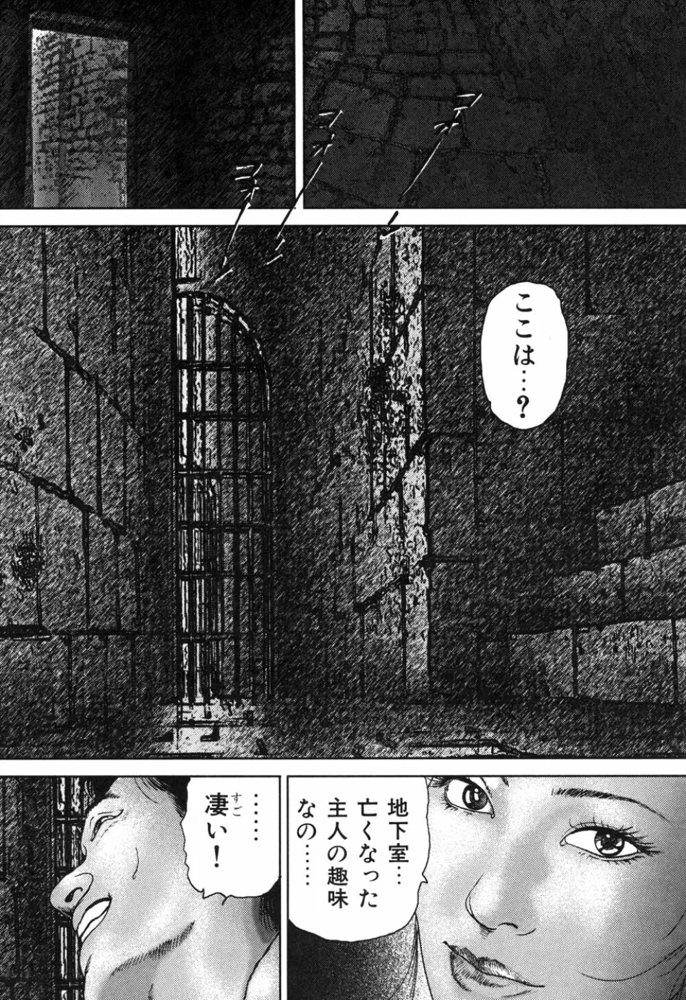 Kessakushuu Kimono Bijin Gekiga Shuu Page.145