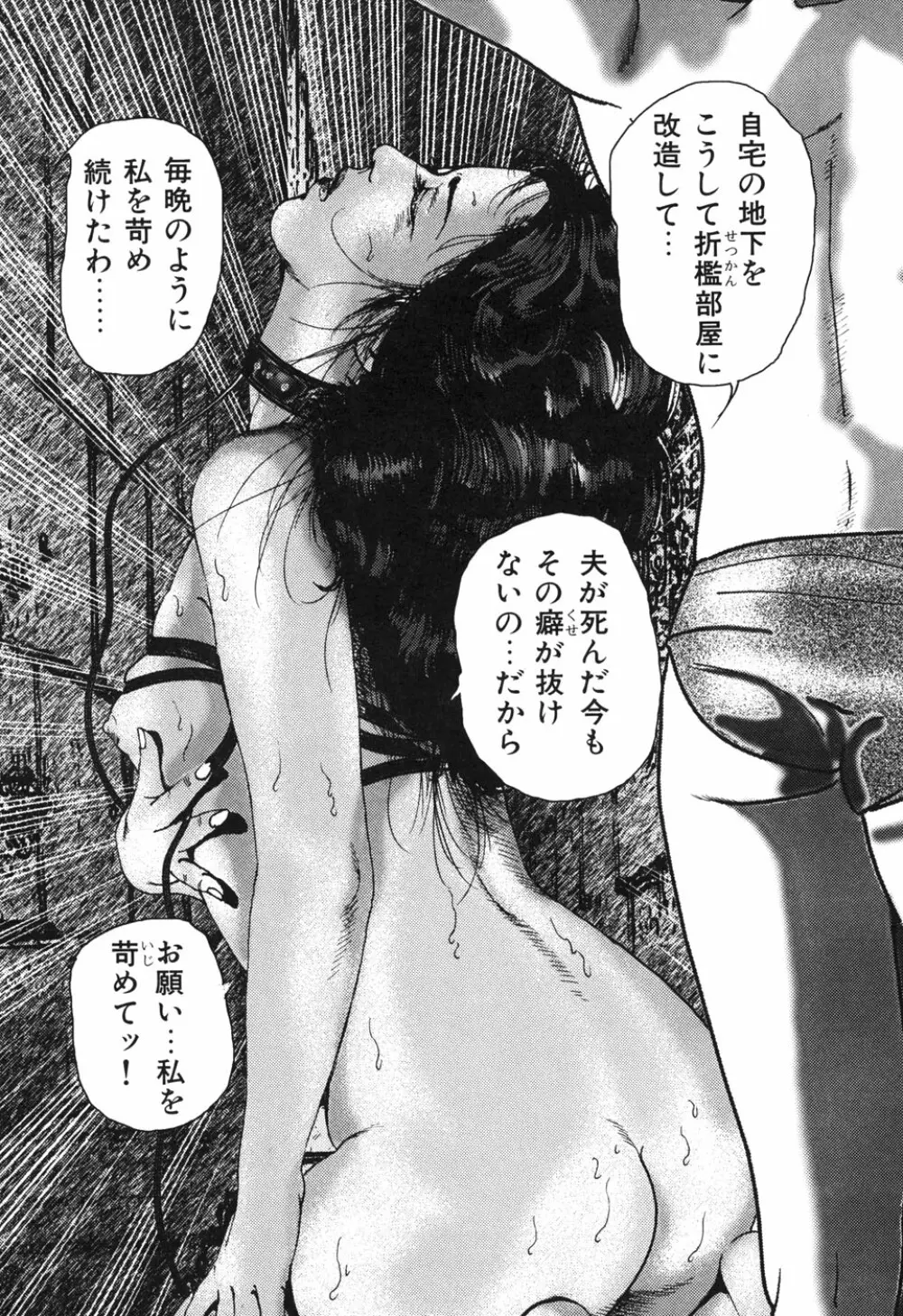 Kessakushuu Kimono Bijin Gekiga Shuu Page.146