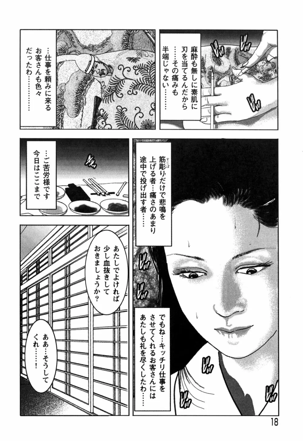 Kessakushuu Kimono Bijin Gekiga Shuu Page.20