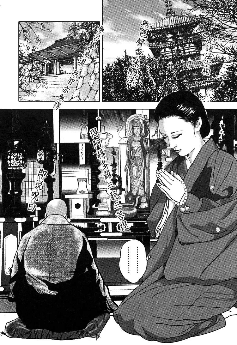 Kessakushuu Kimono Bijin Gekiga Shuu Page.46