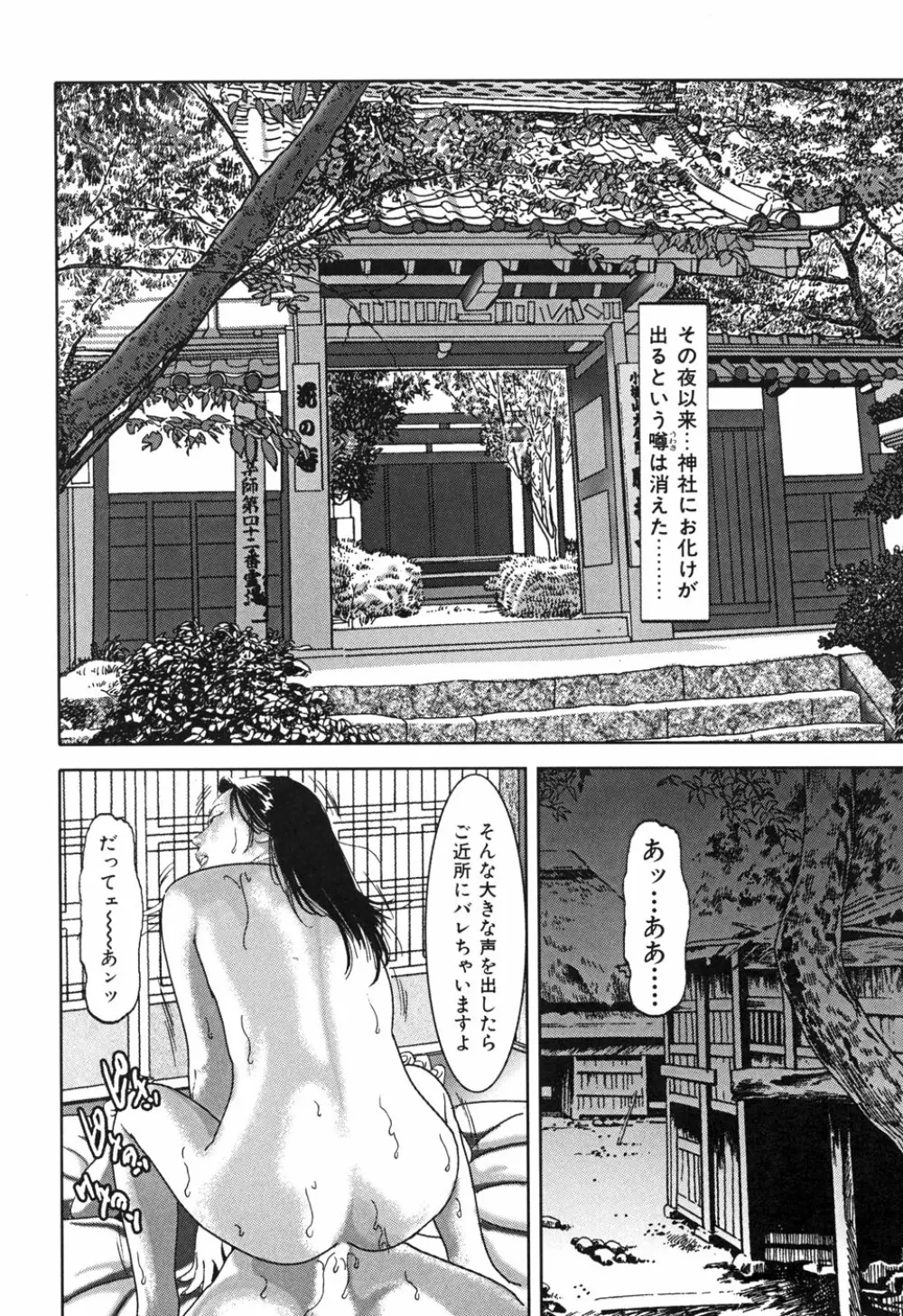 Kessakushuu Kimono Bijin Gekiga Shuu Page.74