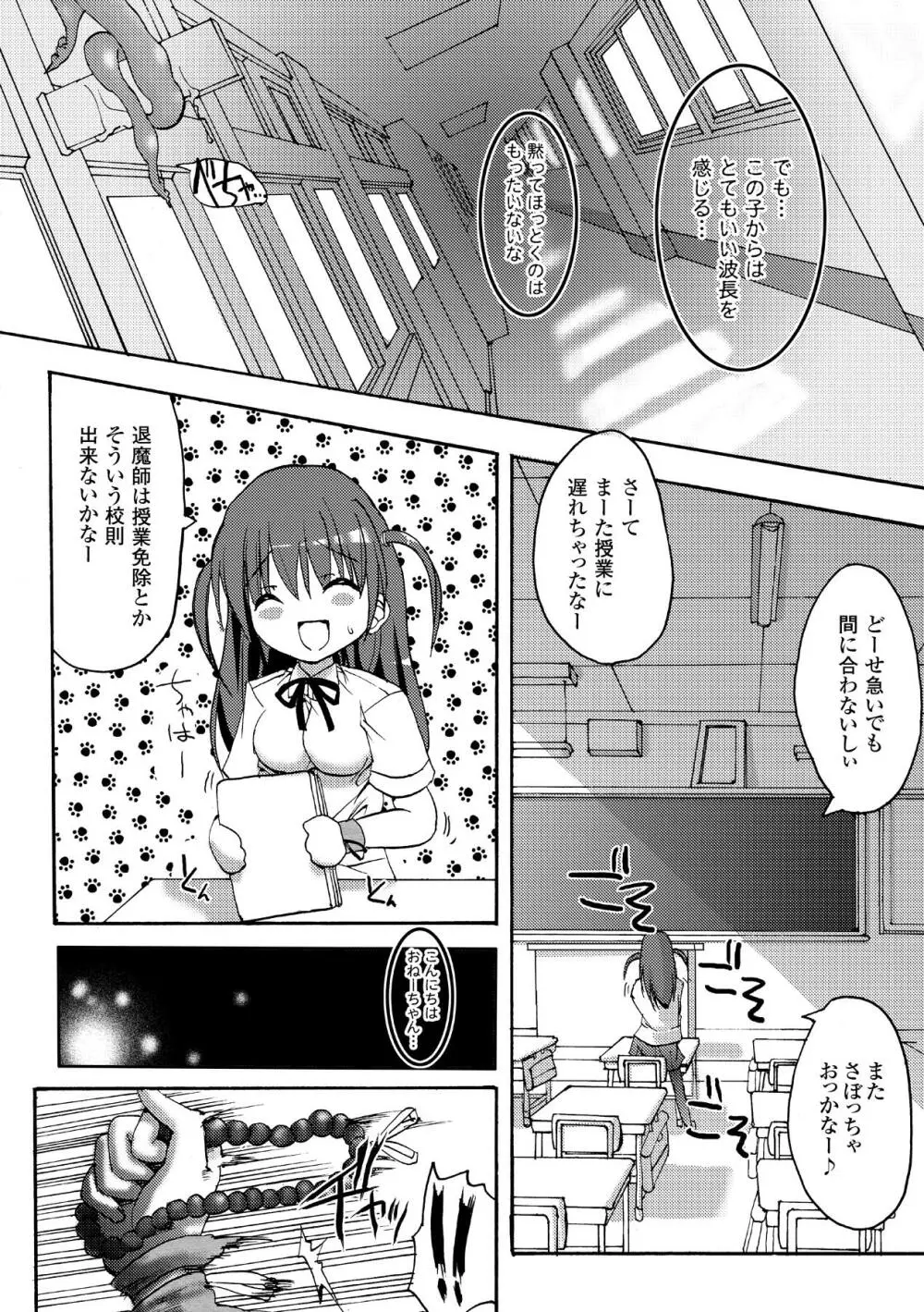 シークレットガーデン Page.104