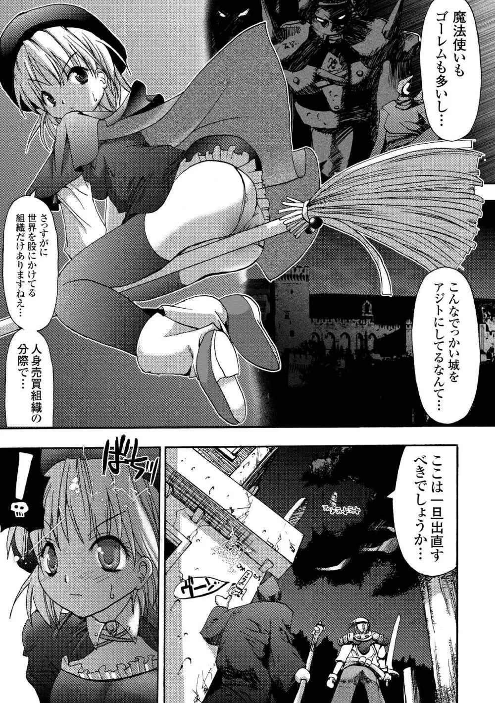 シークレットガーデン Page.121