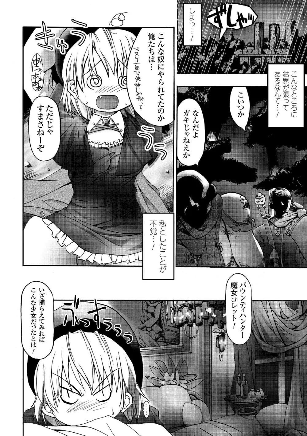 シークレットガーデン Page.122