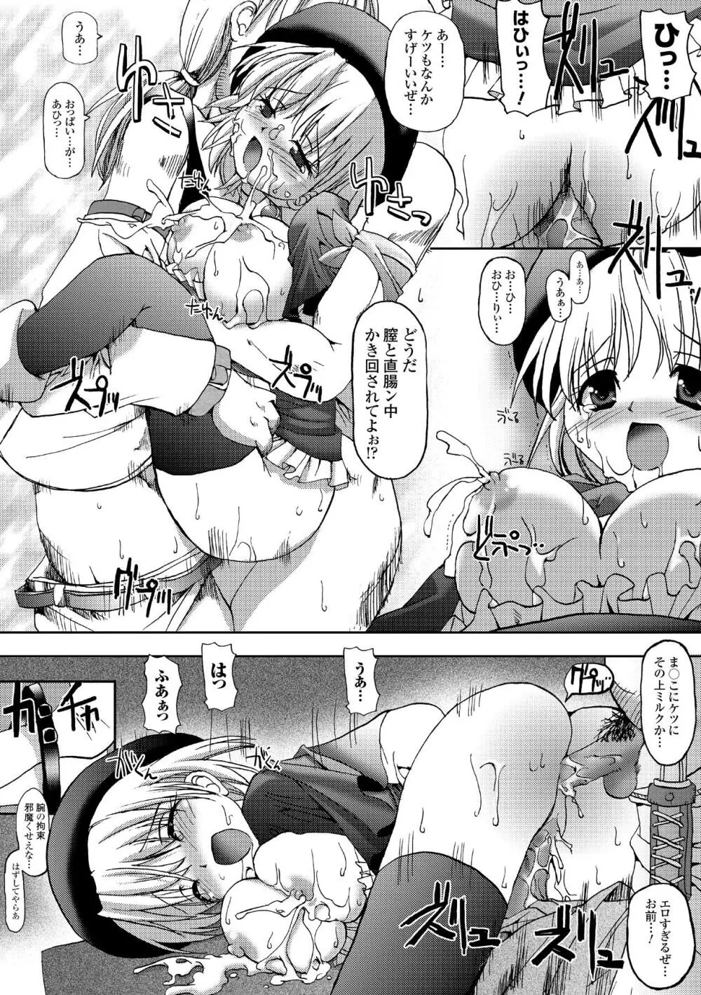 シークレットガーデン Page.130