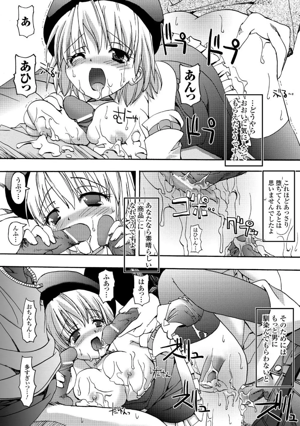 シークレットガーデン Page.132