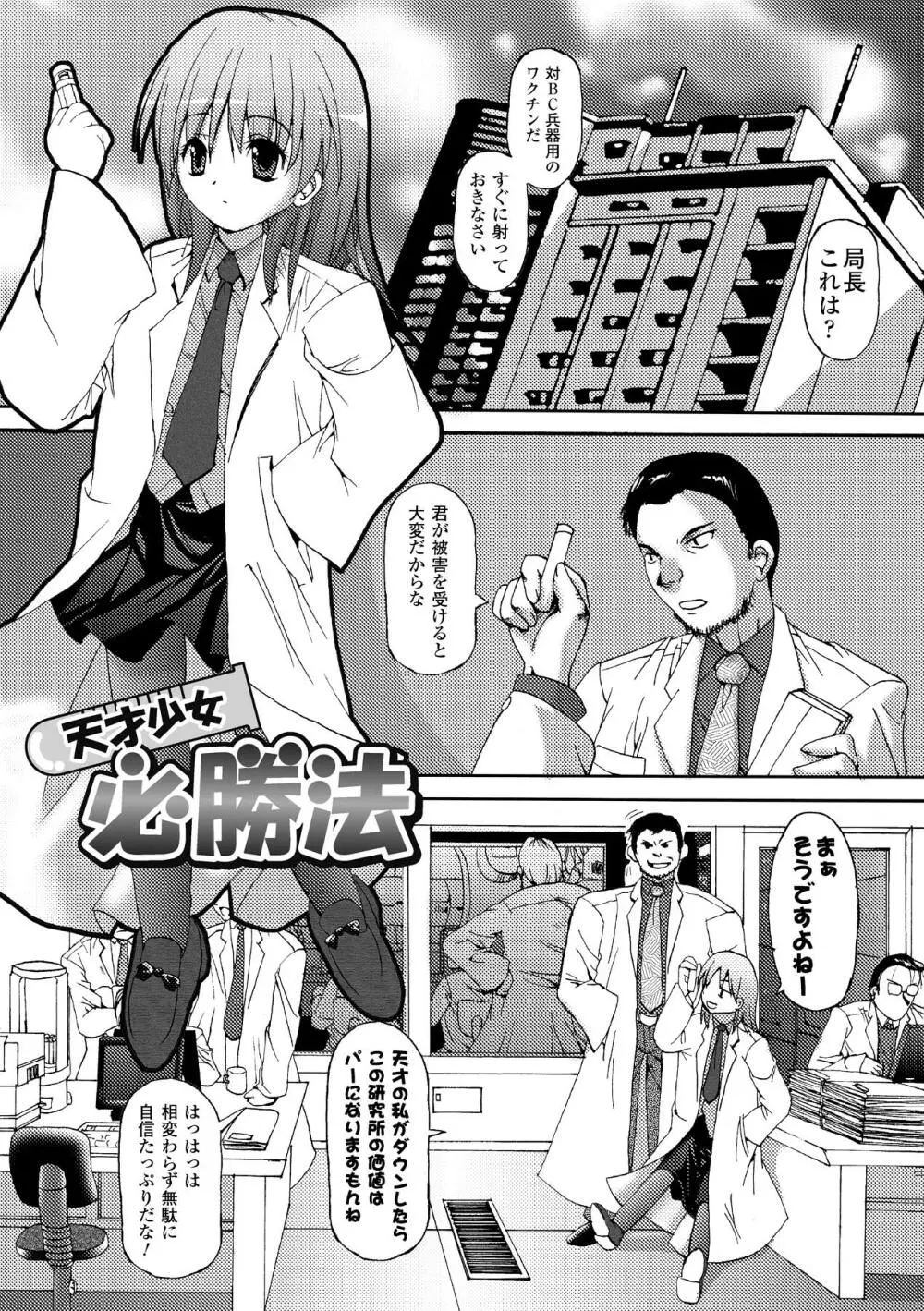 シークレットガーデン Page.135