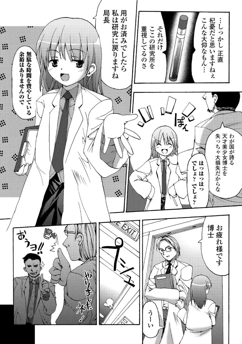 シークレットガーデン Page.136