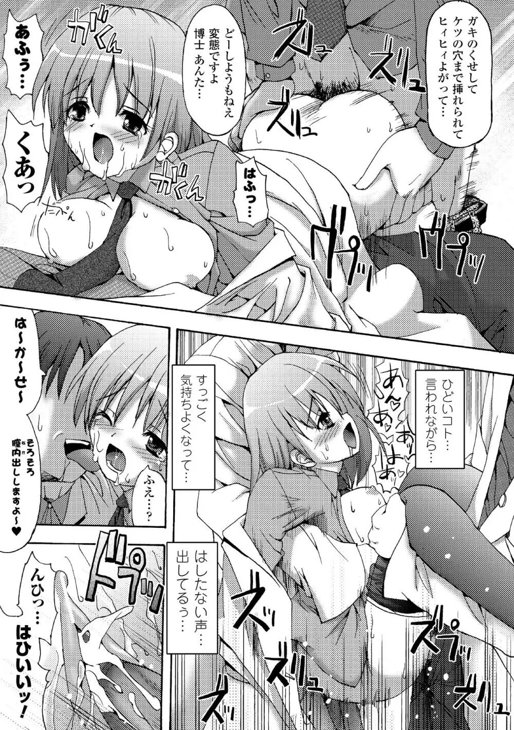 シークレットガーデン Page.147