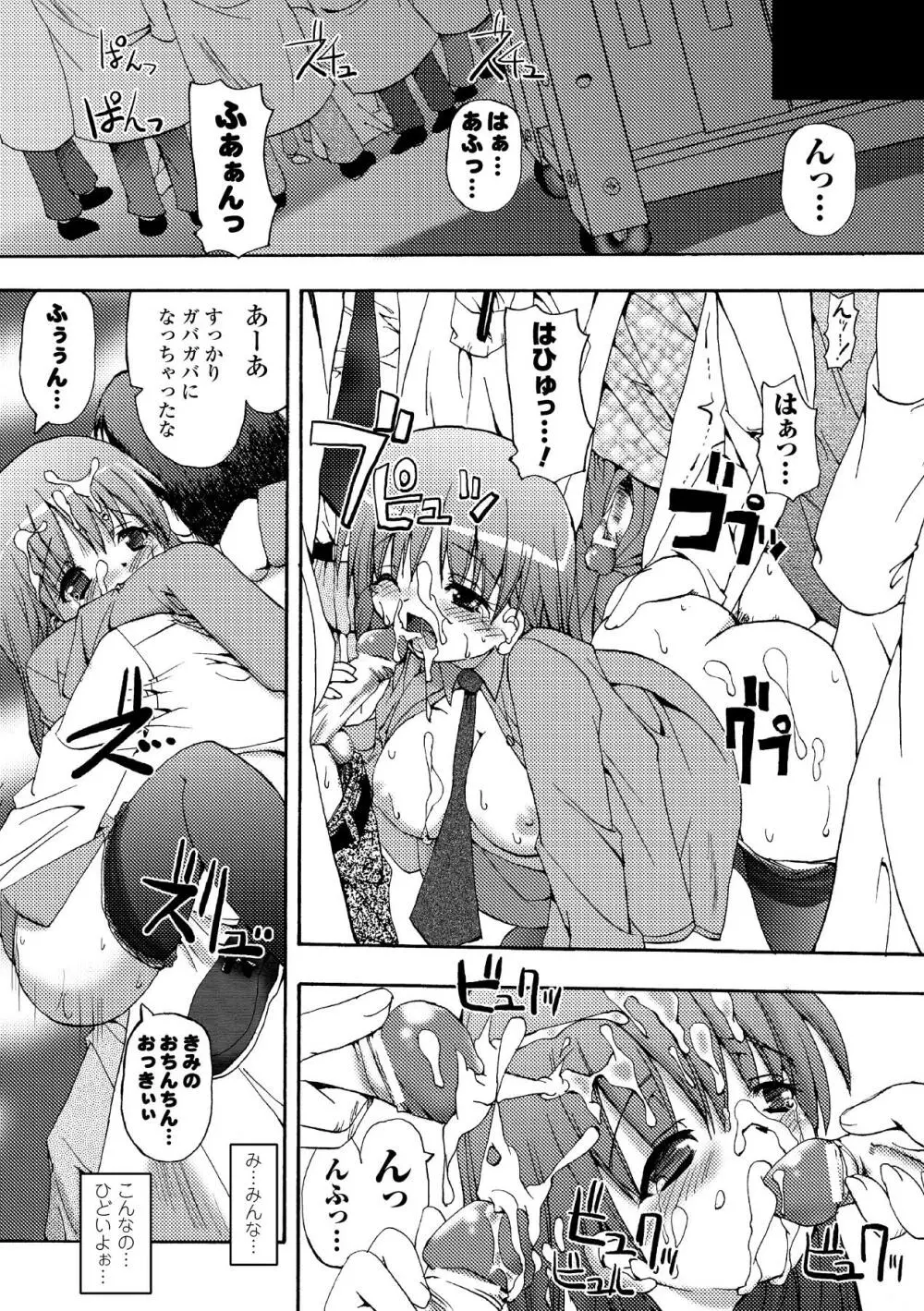 シークレットガーデン Page.149