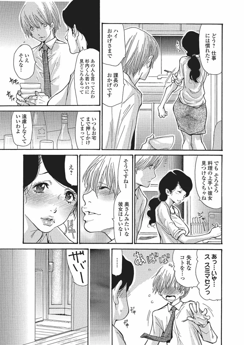 ヅマちち Page.100