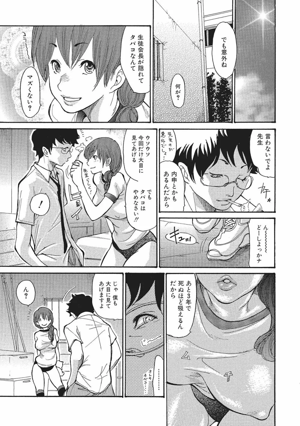 ヅマちち Page.142