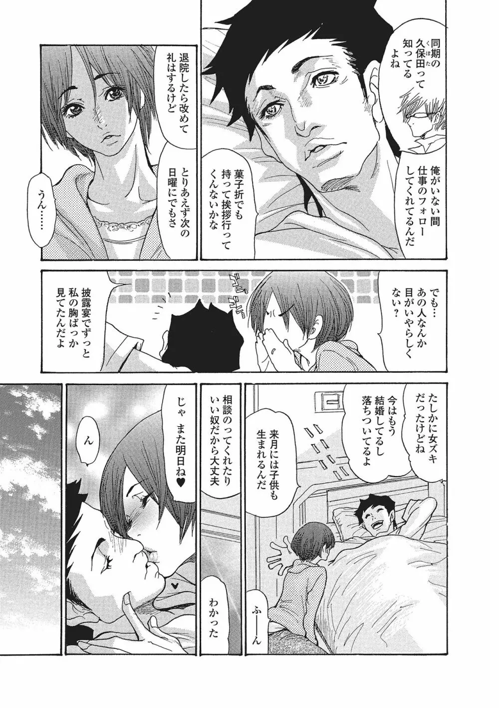 ヅマちち Page.32