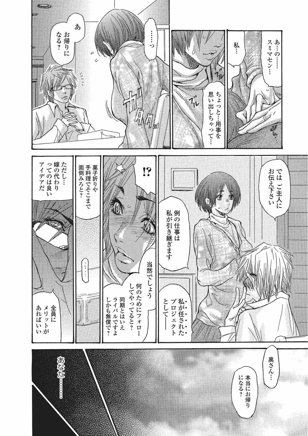 ヅマちち Page.35