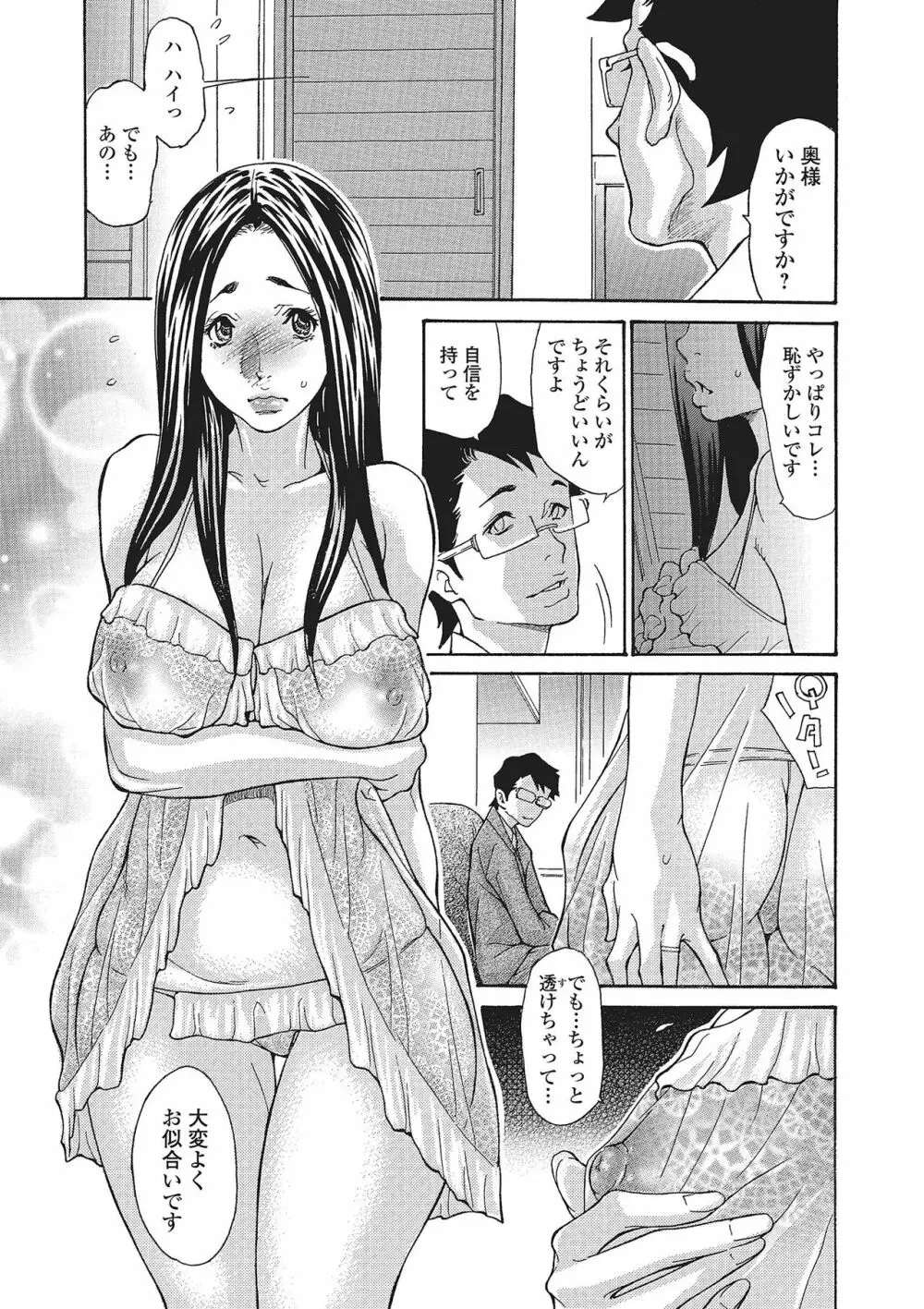 ヅマちち Page.78