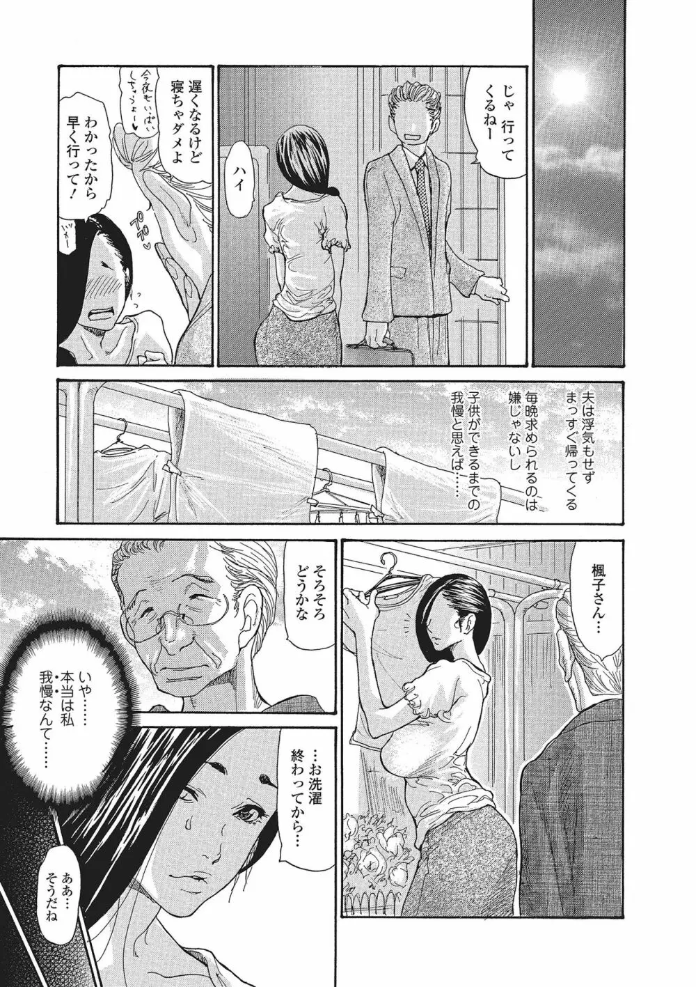 ヅマちち Page.8