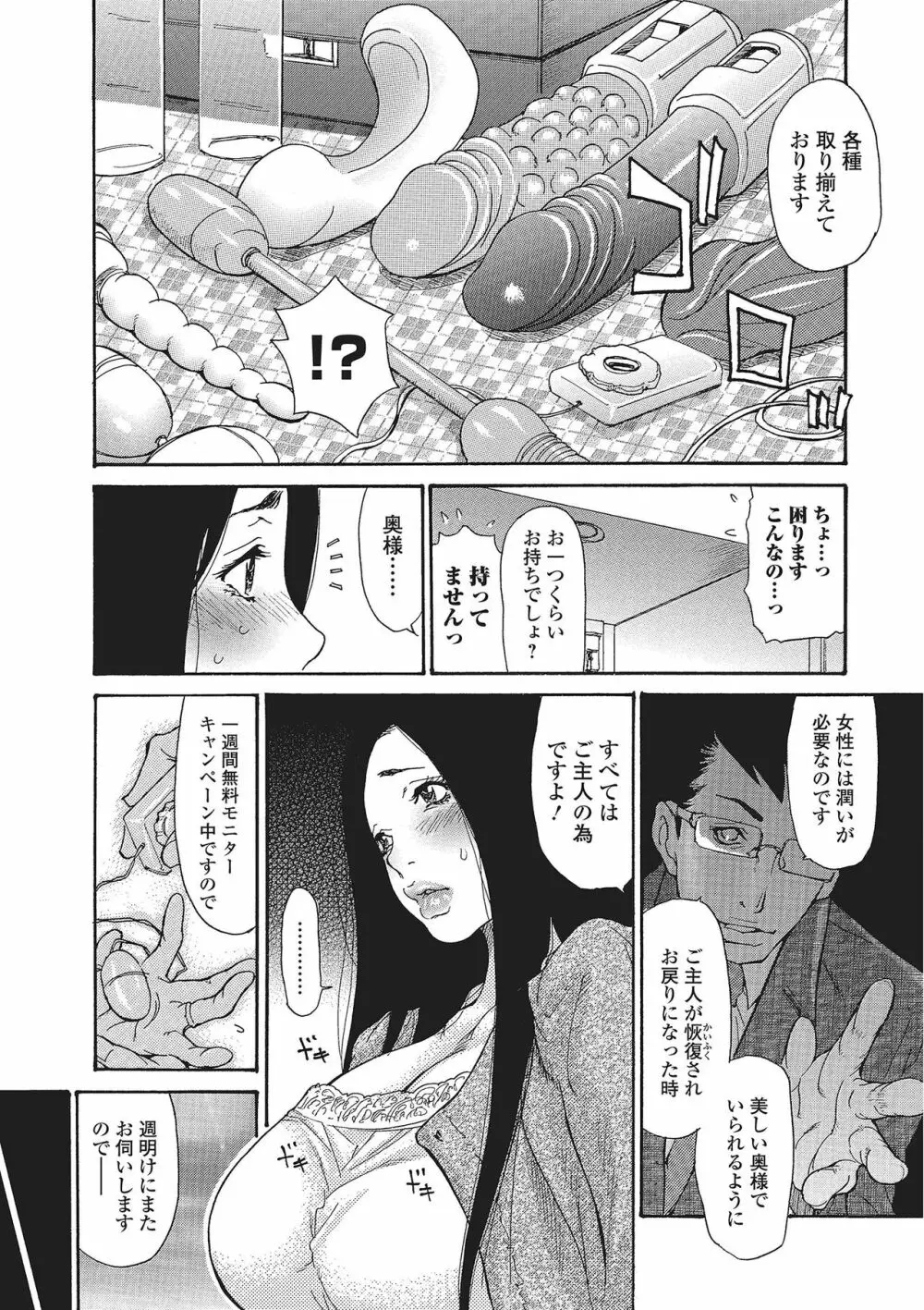 ヅマちち Page.83