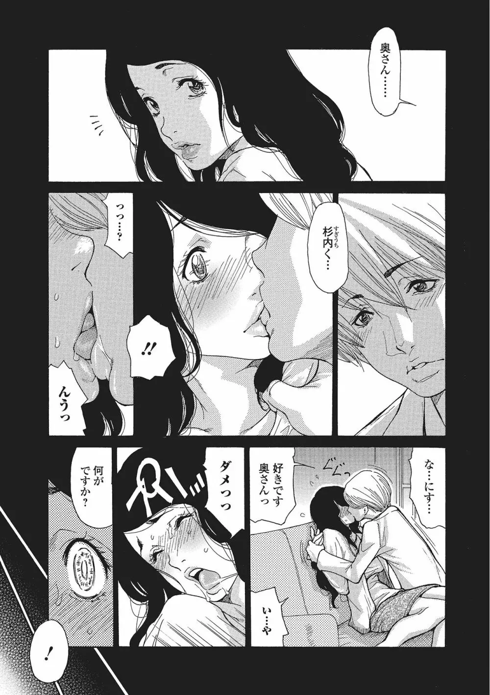 ヅマちち Page.98