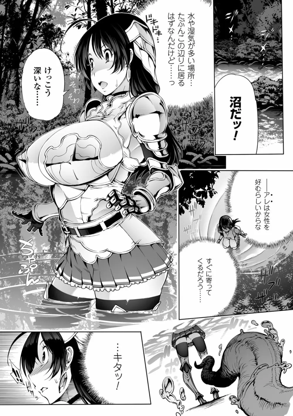 淫フレーション ヒロイン全員快楽エンド Page.9