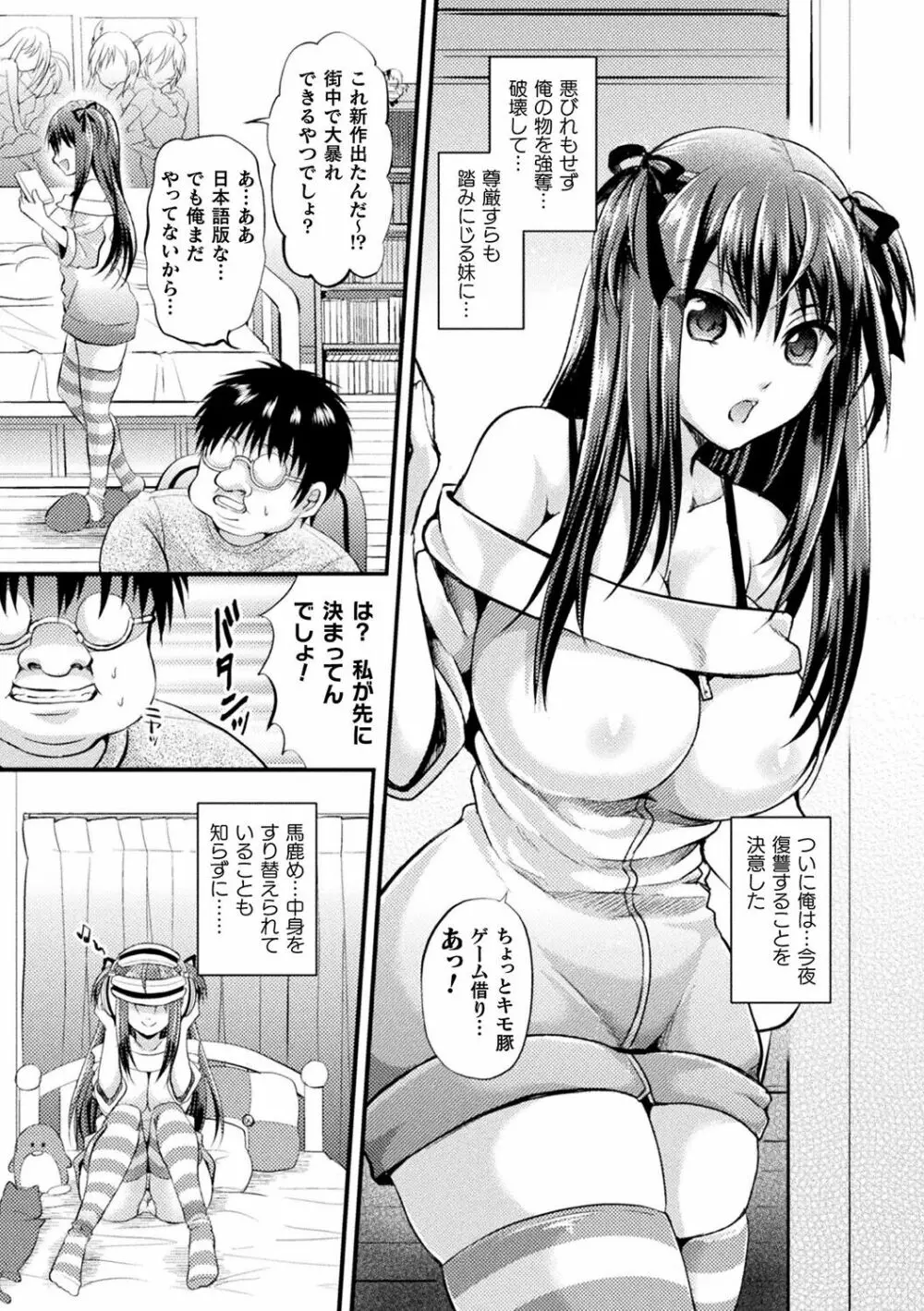 僕のメス豚ちゃん～催眠術でハメ堕とし～ Page.127