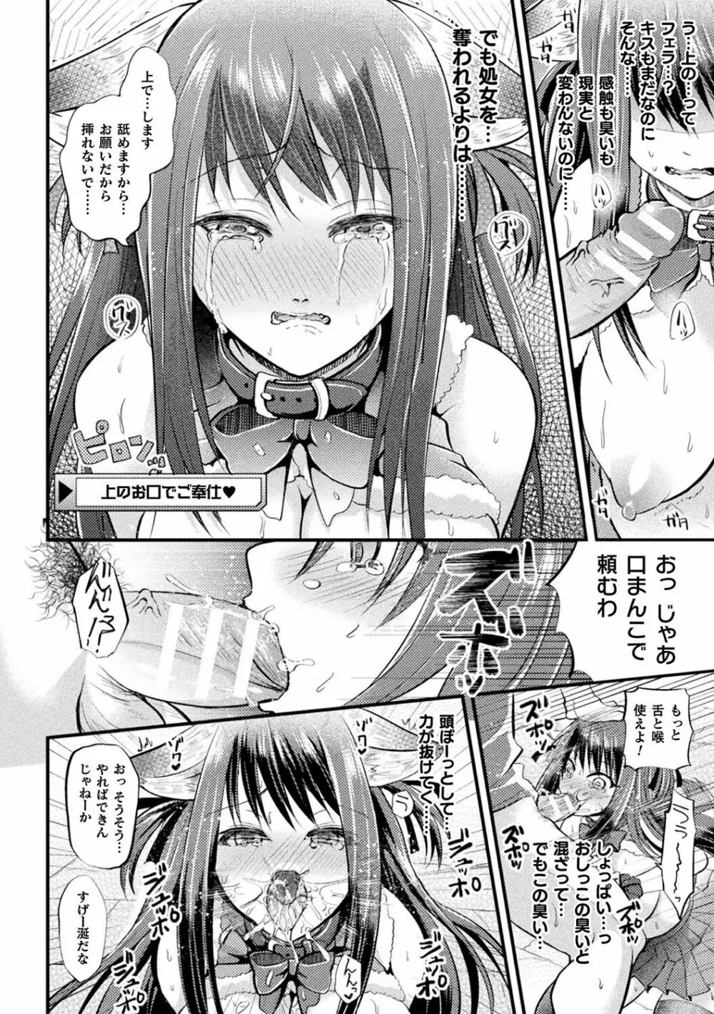 僕のメス豚ちゃん～催眠術でハメ堕とし～ Page.130