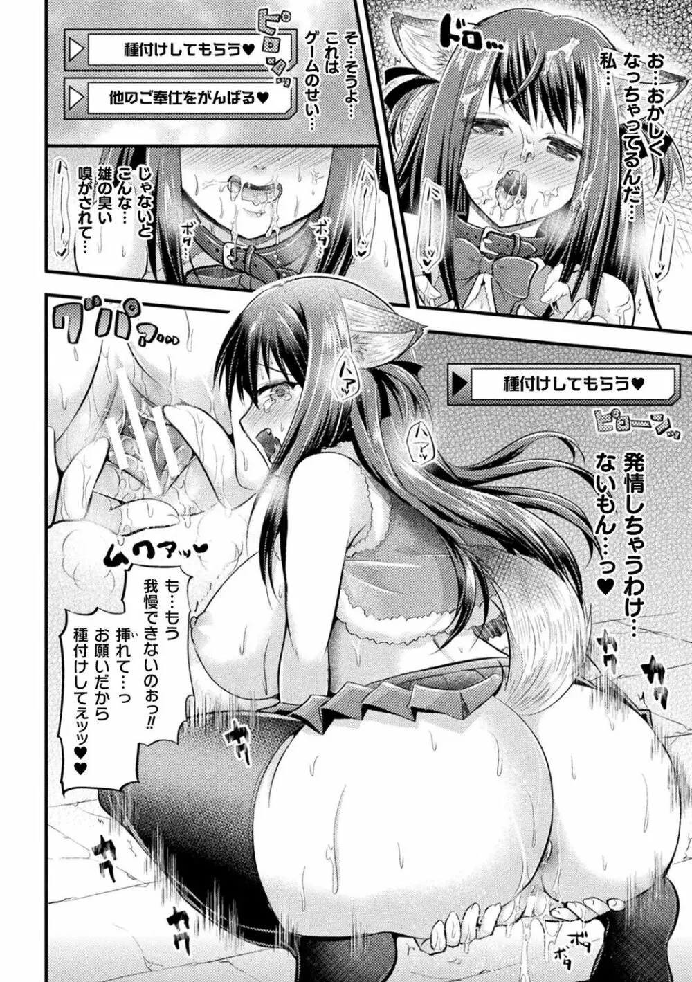 僕のメス豚ちゃん～催眠術でハメ堕とし～ Page.134