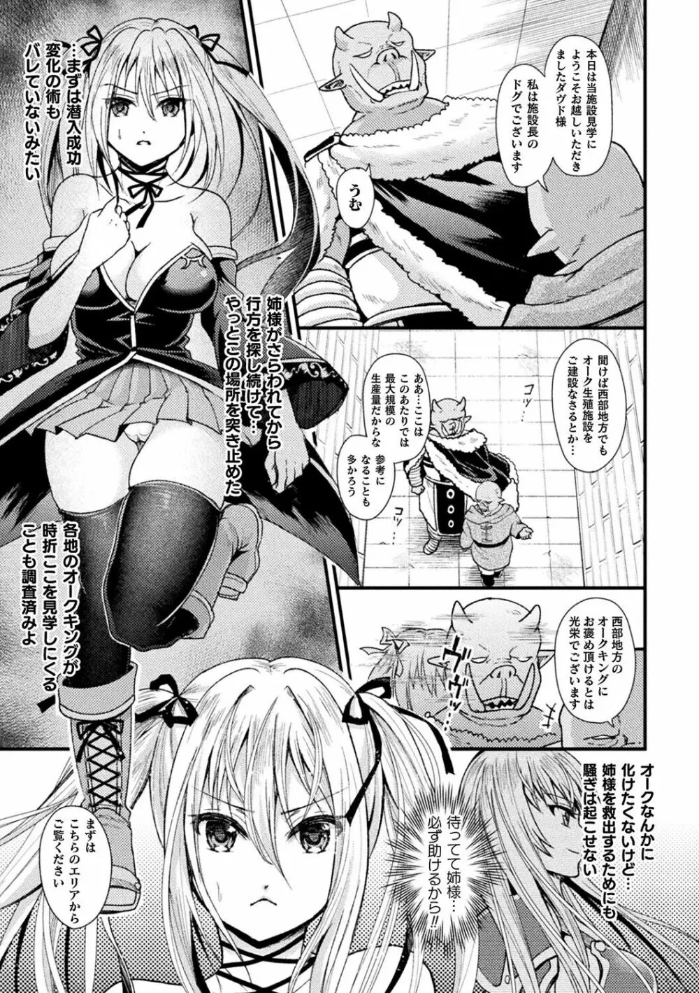 僕のメス豚ちゃん～催眠術でハメ堕とし～ Page.71