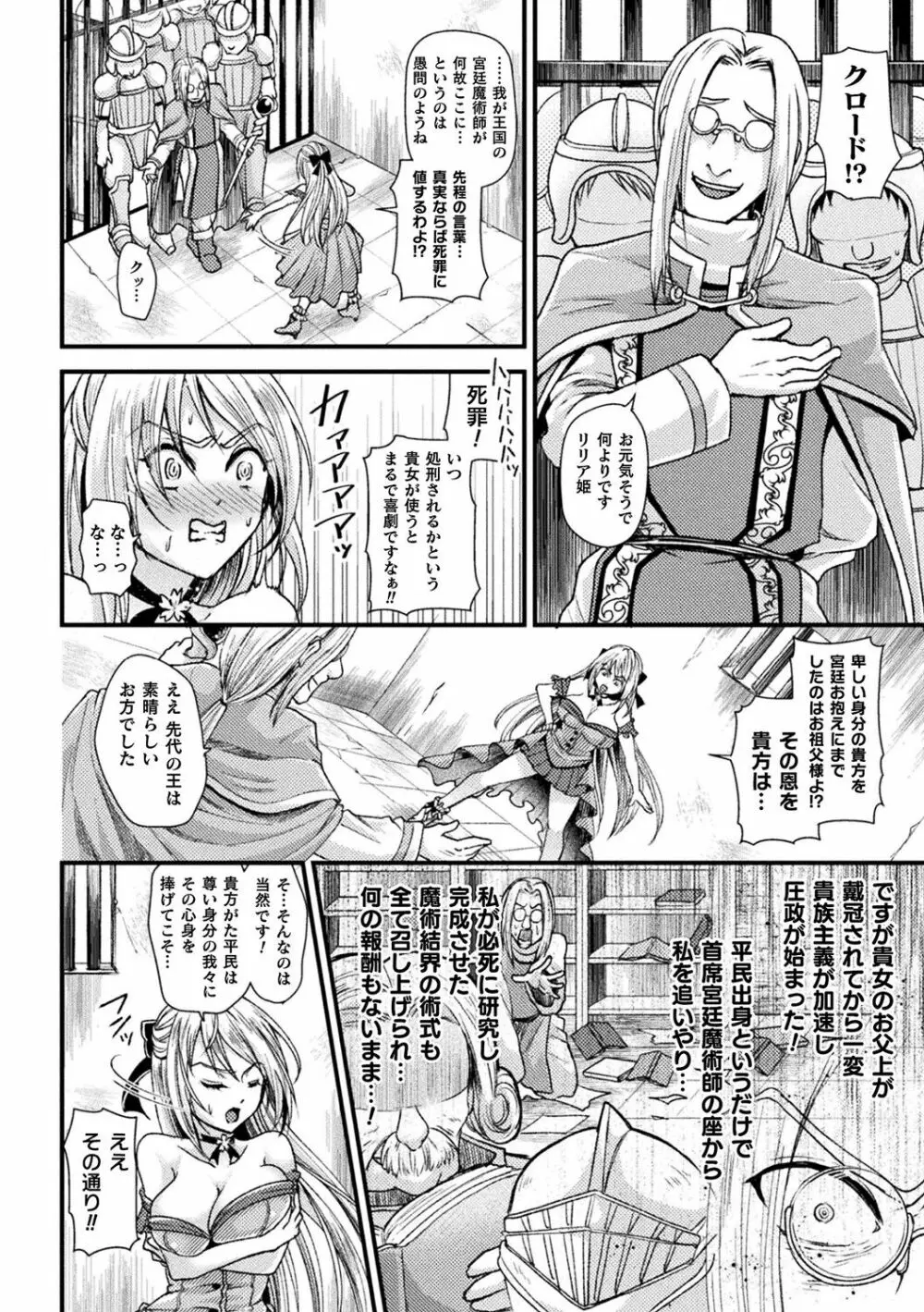 僕のメス豚ちゃん～催眠術でハメ堕とし～ Page.92