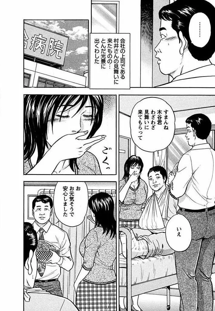 天使と戯れて Page.151