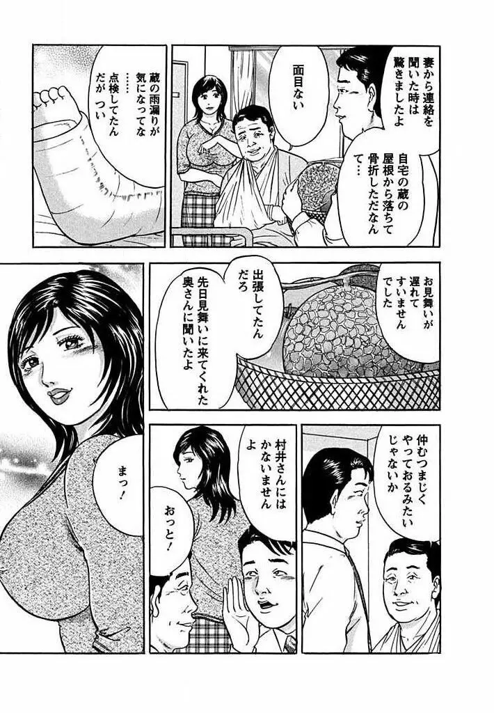 天使と戯れて Page.152