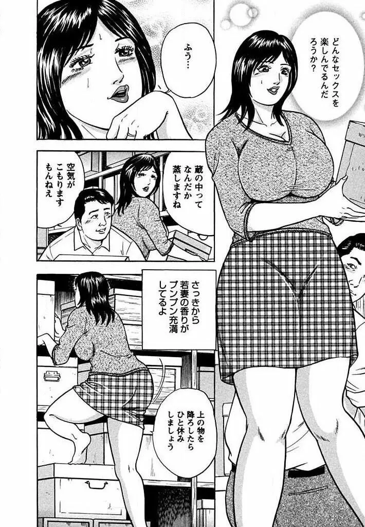 天使と戯れて Page.157